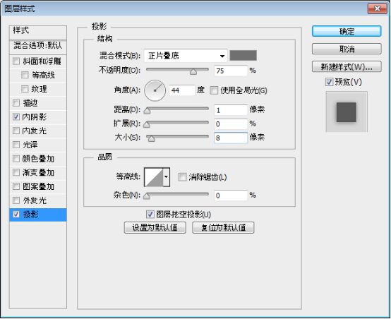 ps做类似瓶子装了半瓶液体的文字效果(3)