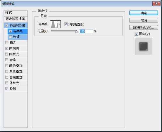 ps做类似瓶子装了半瓶液体的文字效果(6)