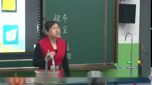 一年级下册科学视频课堂实录-4.2《找空气》大象版-王俊鹏