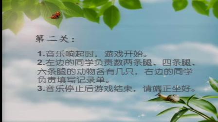 《准备单元 分工合作找证据》优质课教学视频-大象2017版小学科学一年级下册