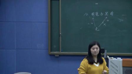 二年级上册科学视频课堂实录-10.明亮与黑暗 苏教版（李杨）