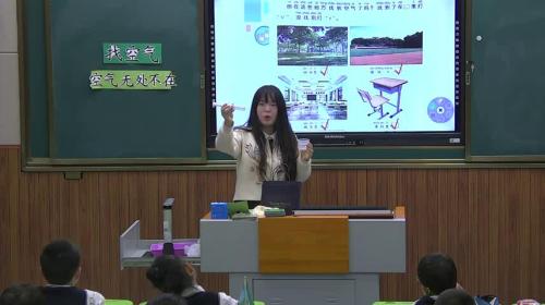 一年级下册科学视频课堂实录-7《找空气》苏教版-王倩