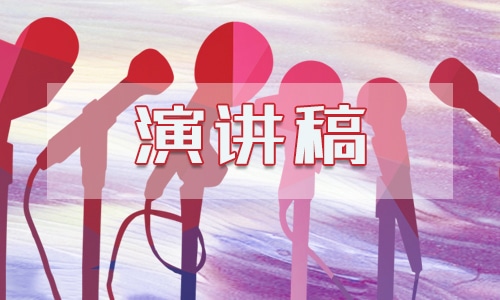 2021教师节国旗下的讲话演讲稿最新5篇