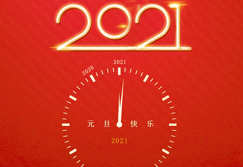 2023公司年会员工代表发言致辞简短