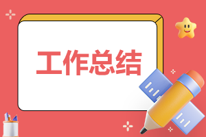 122全国交通安全日系列活动总结10篇