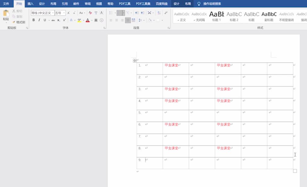 word表格怎么让数字递增(5)