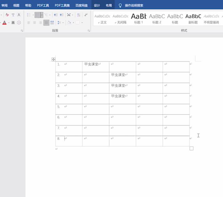 word表格如何自动填充序号(4)