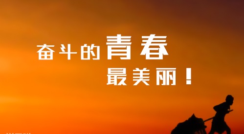 2022初三中考班级口号霸气押韵