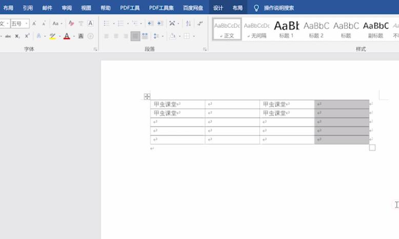 word表格怎么加一列(3)