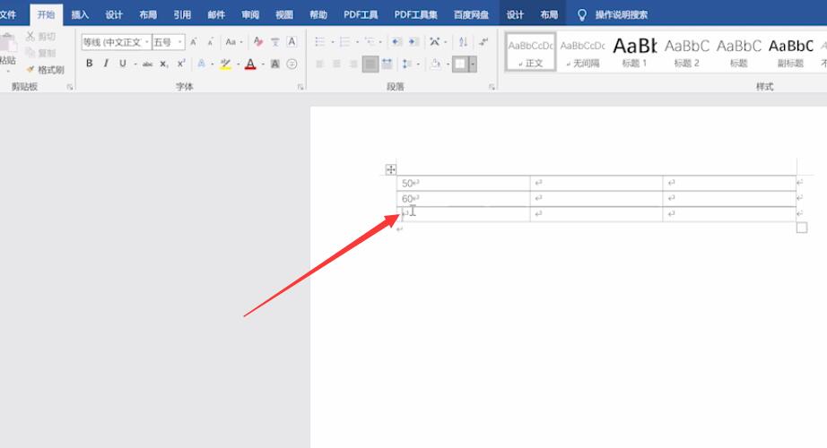 word表格怎么求和(1)