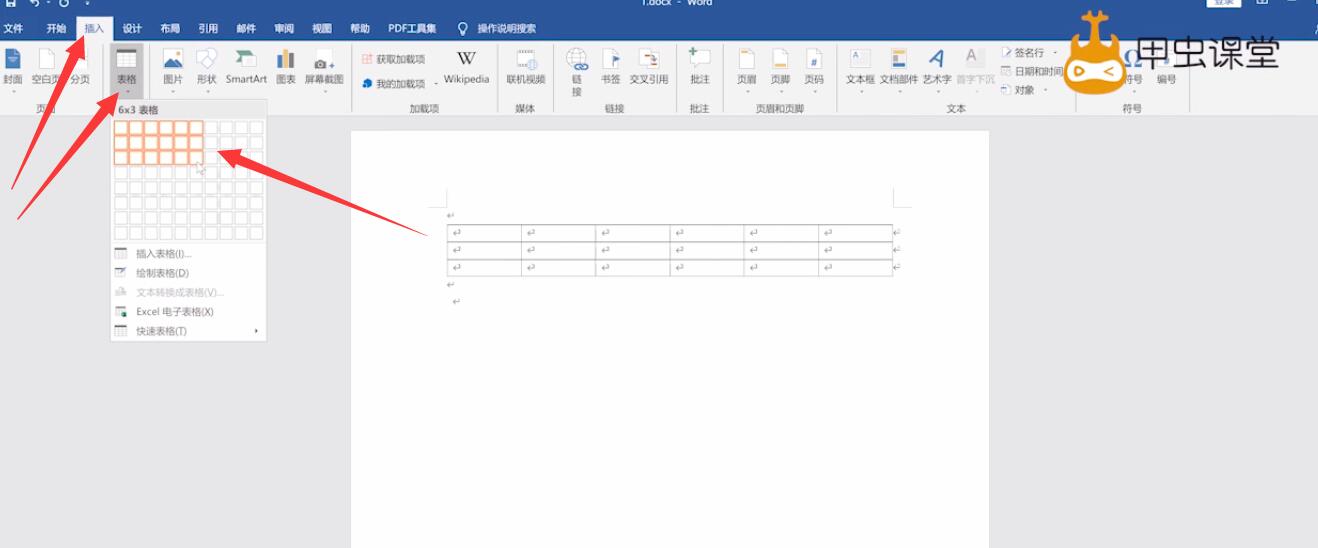 简单的word文档怎么做