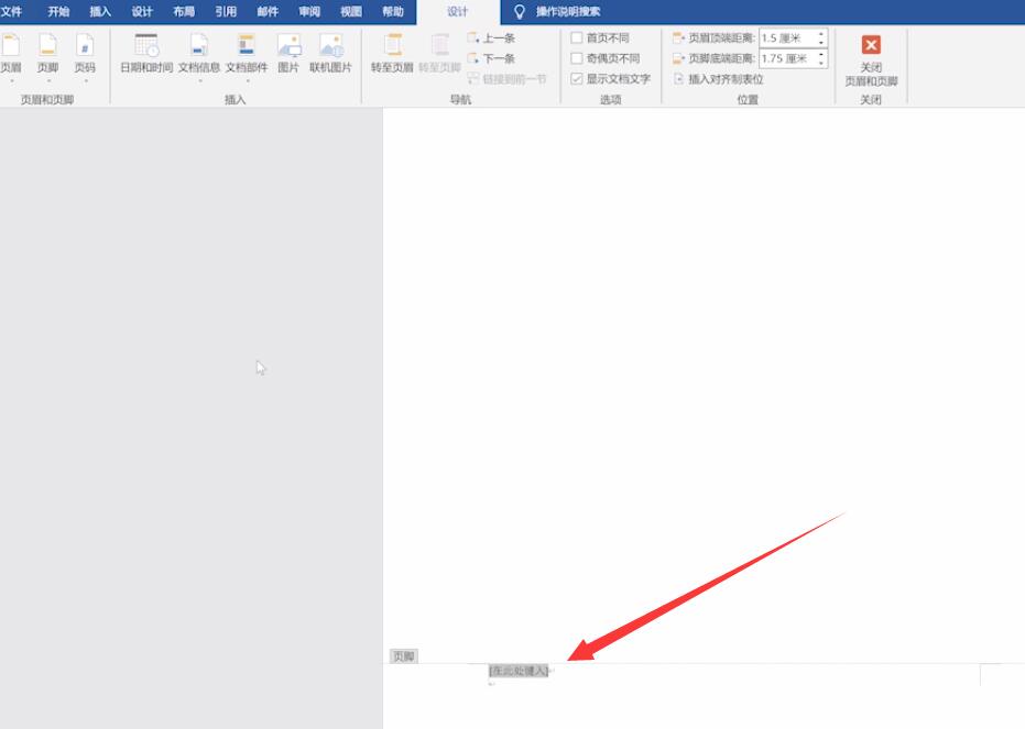 word怎么删除页眉页脚(3)