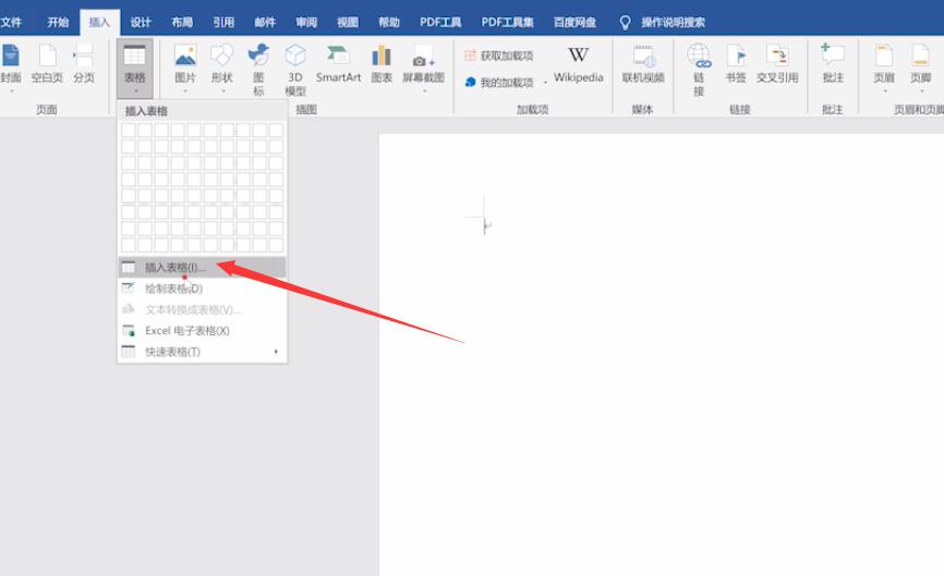 word表格制作教程入门(2)