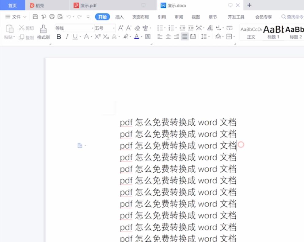 pdf怎么免费转换成word文档(3)
