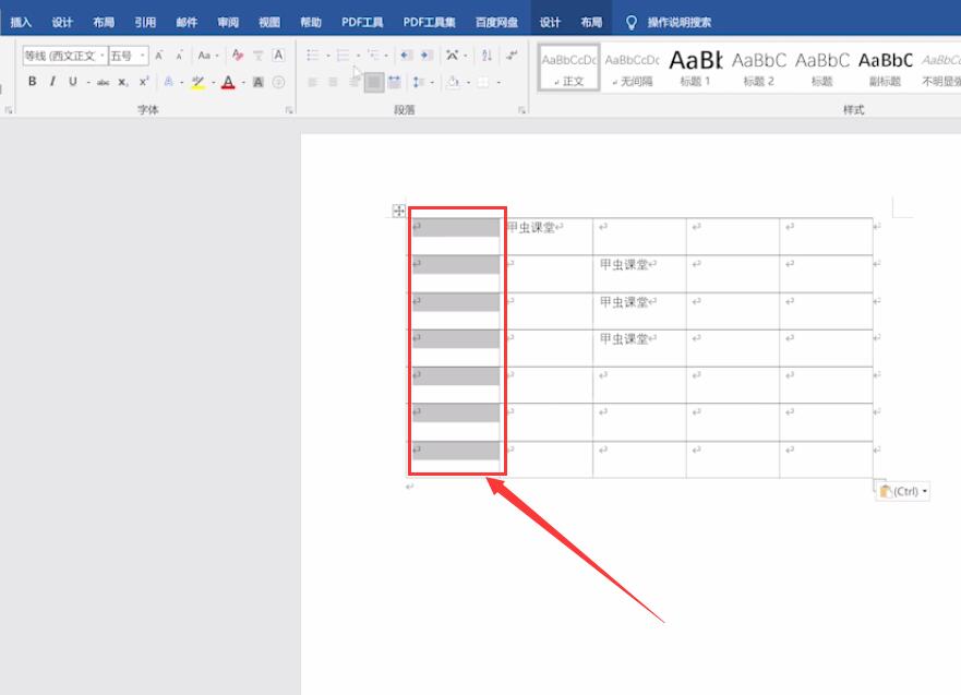 word表格如何自动填充序号(1)