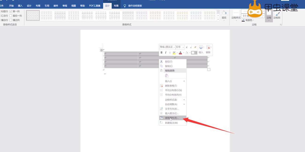 怎么制作表格word表格(4)