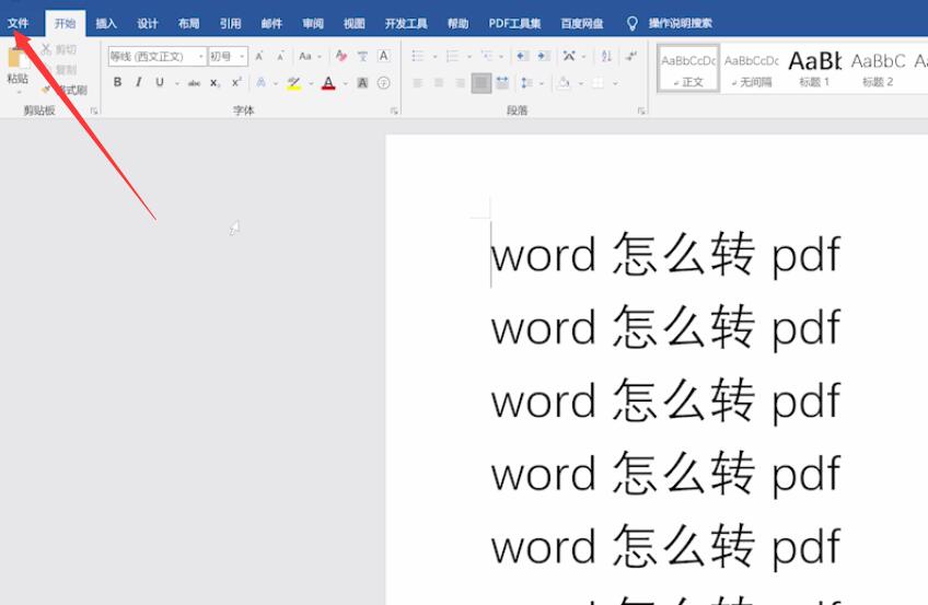 word怎么转pdf(1)