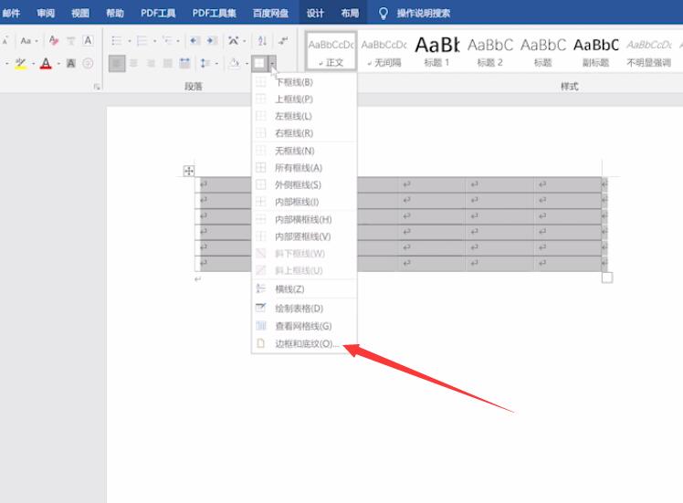 word表格内框线设置(3)