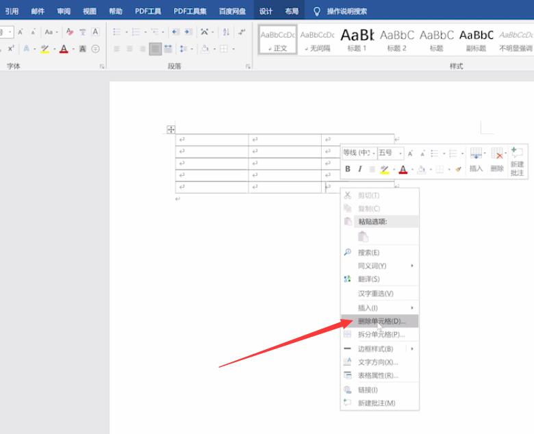 word表格怎么删除行(2)