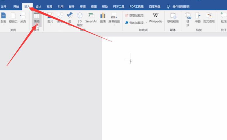 word表格制作教程入门(1)