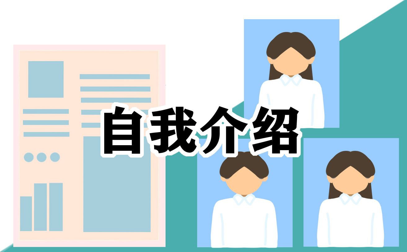 2021大学开学自我介绍100字