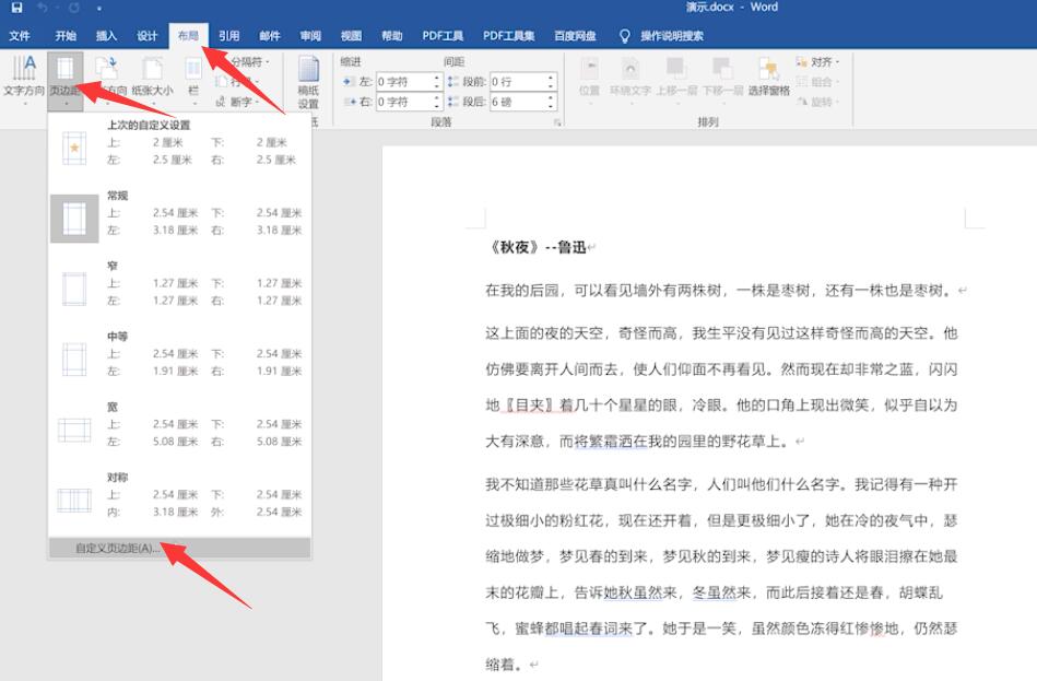 word分页了怎么合并一起(1)