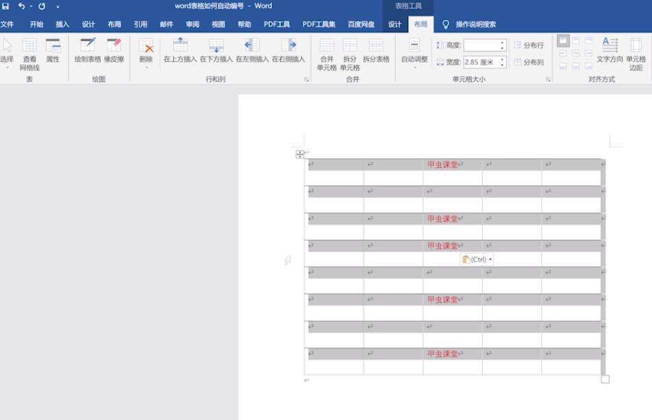 如何选中word中所有表格(3)