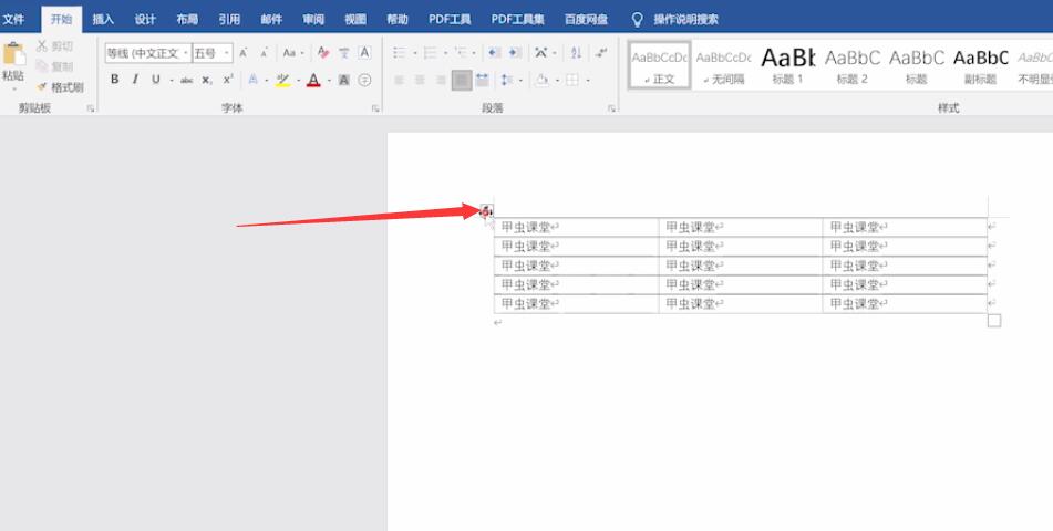 word三线表格怎么做(1)