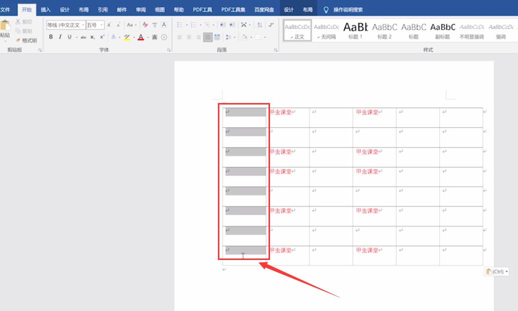 word表格怎么让数字递增(1)