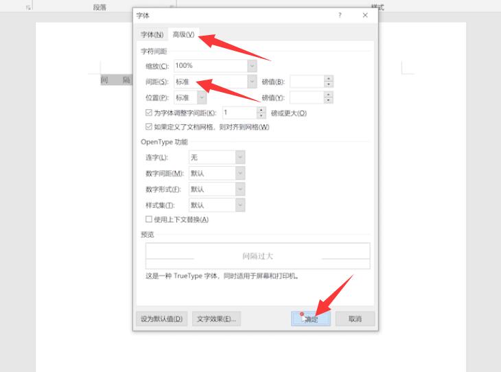 word两字之间空白删不掉(2)