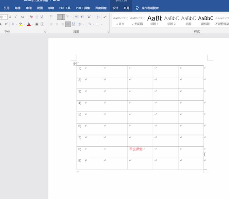 word表格如何自动编号(4)