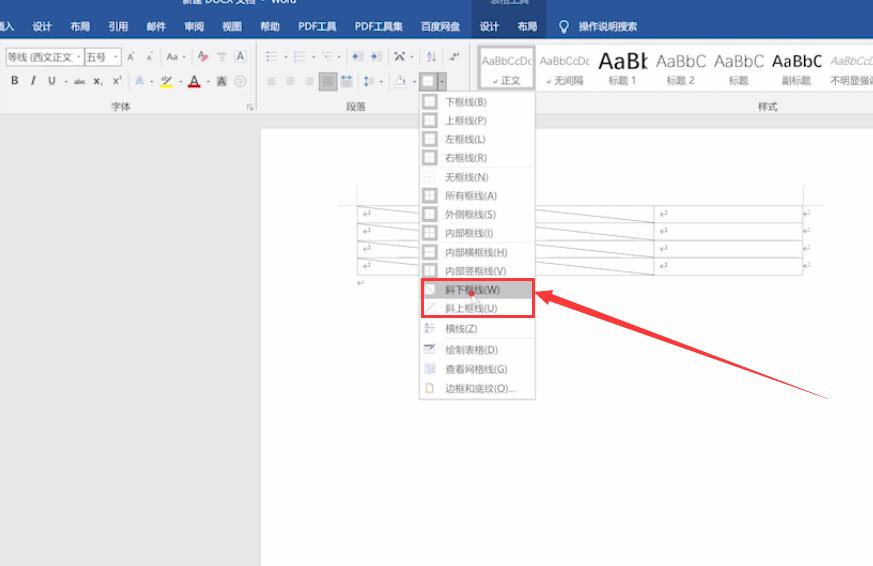 word表格中如何添加斜线(2)