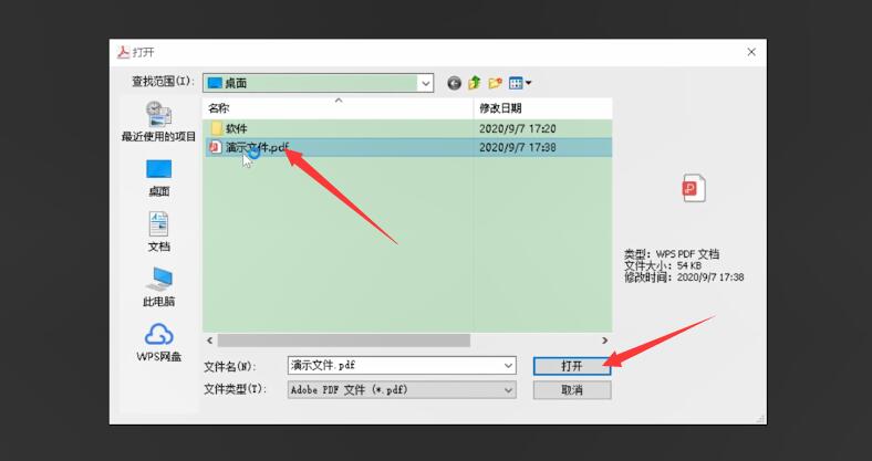 pdf如何转换成word文档(2)