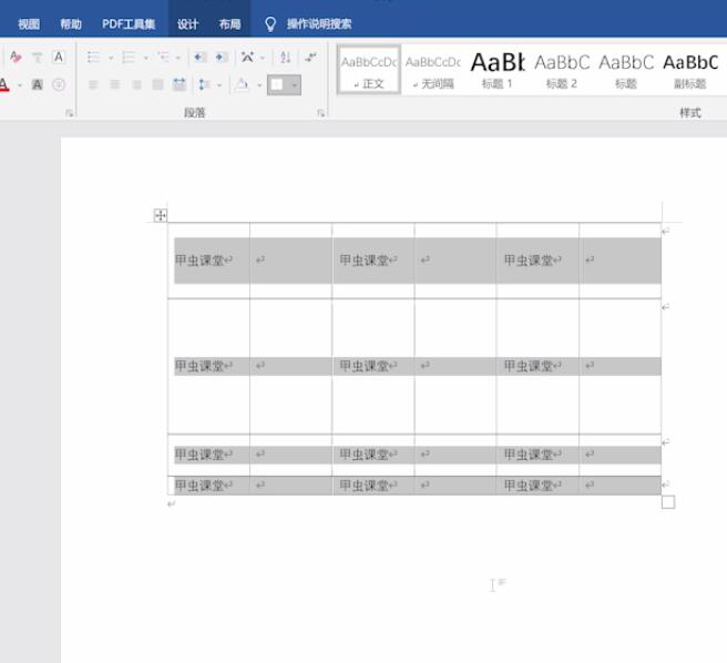 word表格文字上下居中不了(4)