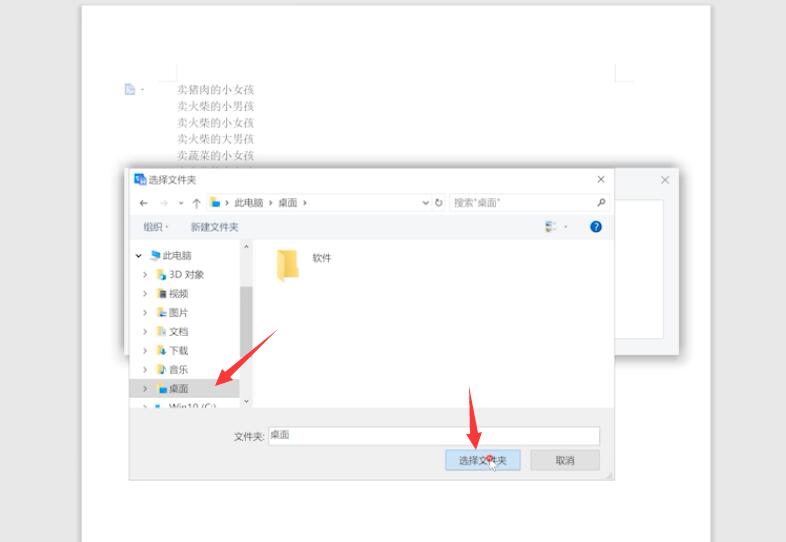 把word直接转换成ppt方法(2)