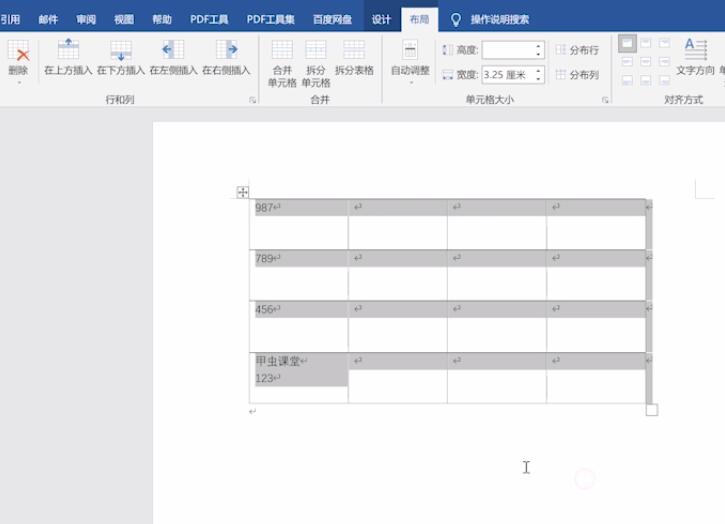 word中的表格怎么排序(4)