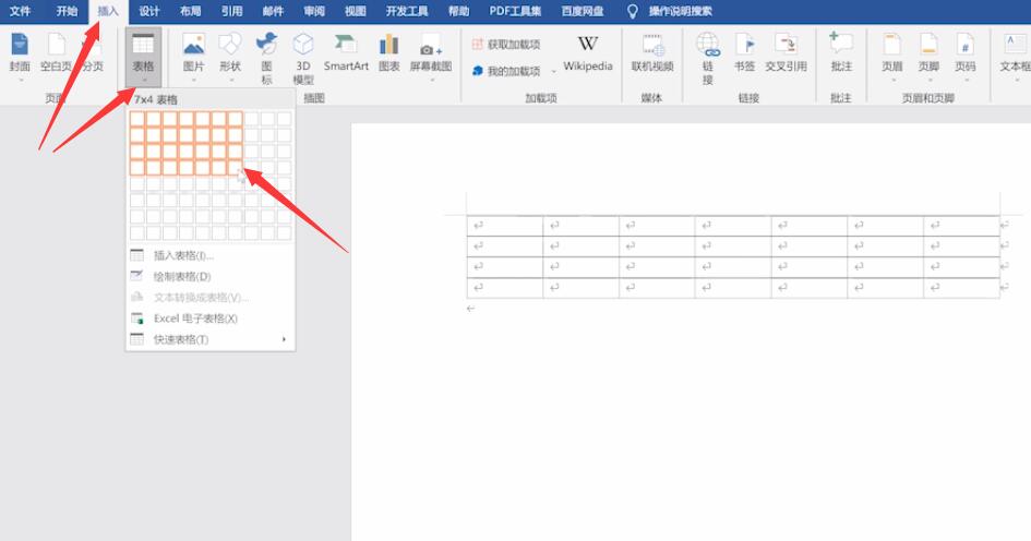 word文档怎么做表格(1)