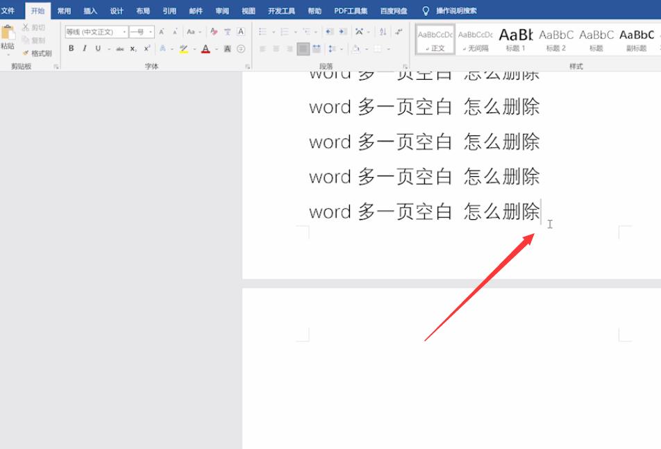 word多一页空白 怎么删除(1)