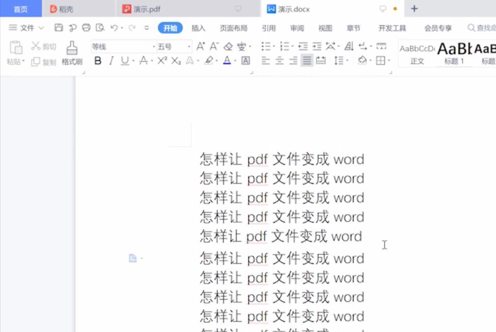 怎样让pdf文件变成word(3)