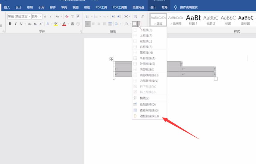 word双线表格设置(3)