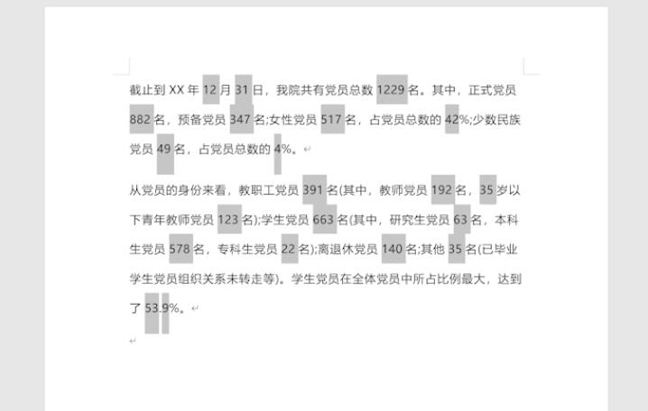 一次性改word所有数字的字体(6)