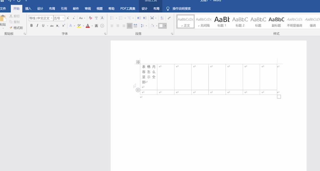 word表格中文字过长怎么隐藏(4)