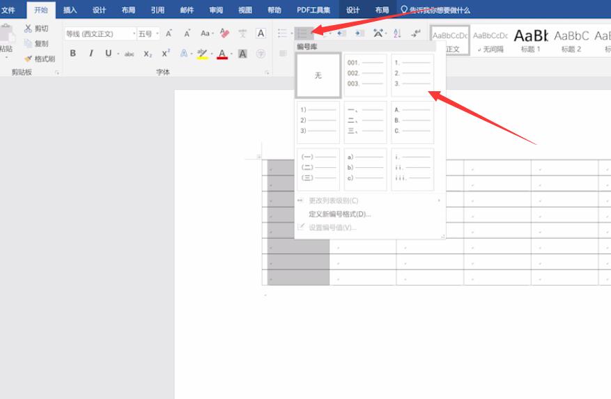 word表格里怎么快速加入序列号(2)