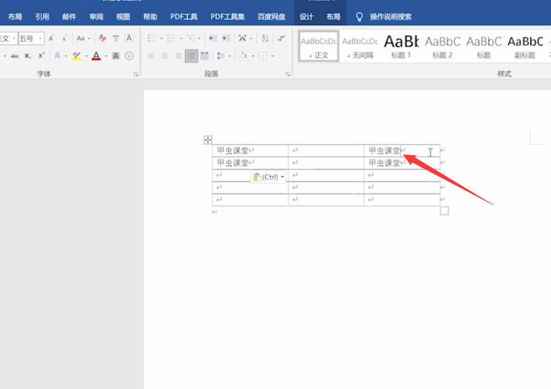 word表格怎么加一列(1)