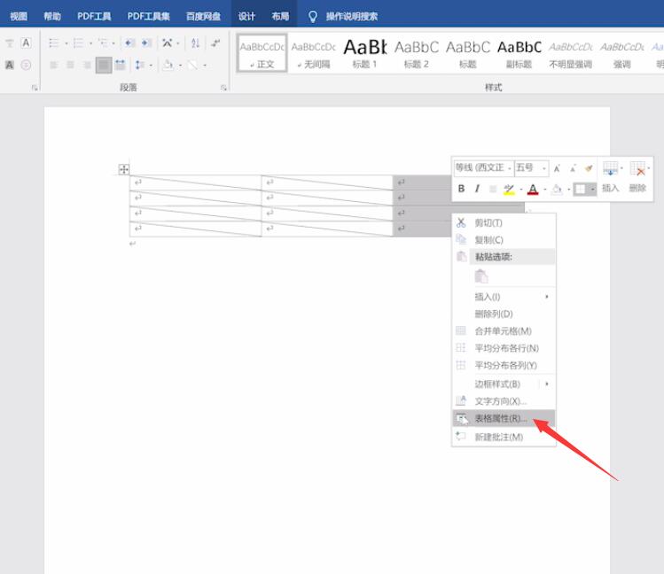 word表格中如何添加斜线(4)