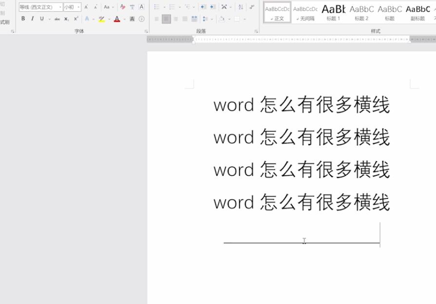 word怎么有很多横线(3)