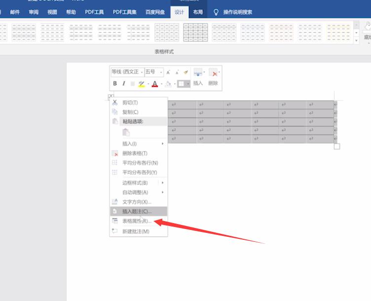 word表格制作教程入门(5)