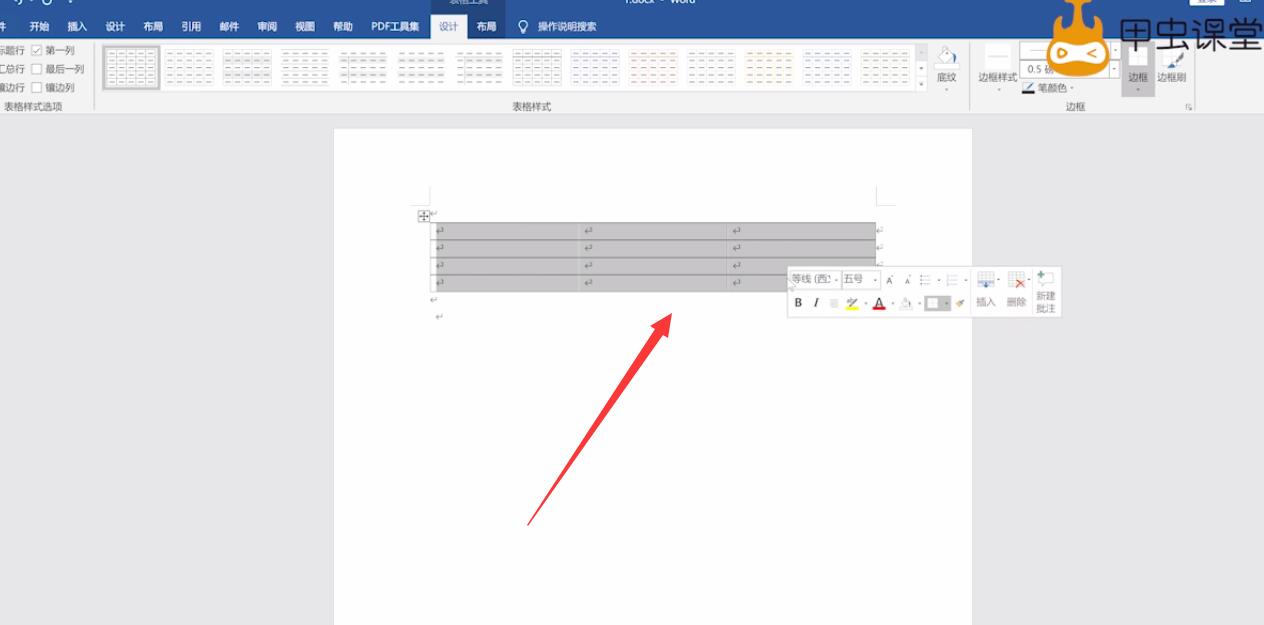 怎么制作表格word表格(3)