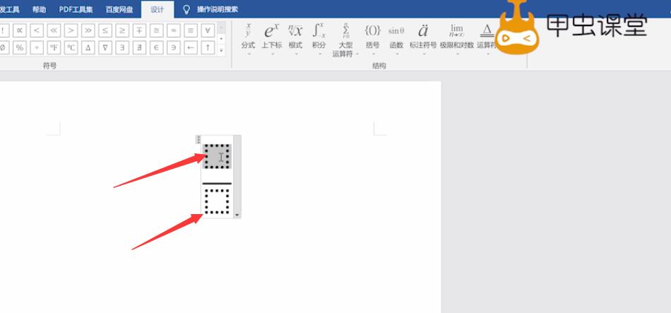 word中分数怎么打(4)