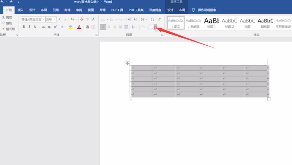 word表格内框线设置(2)